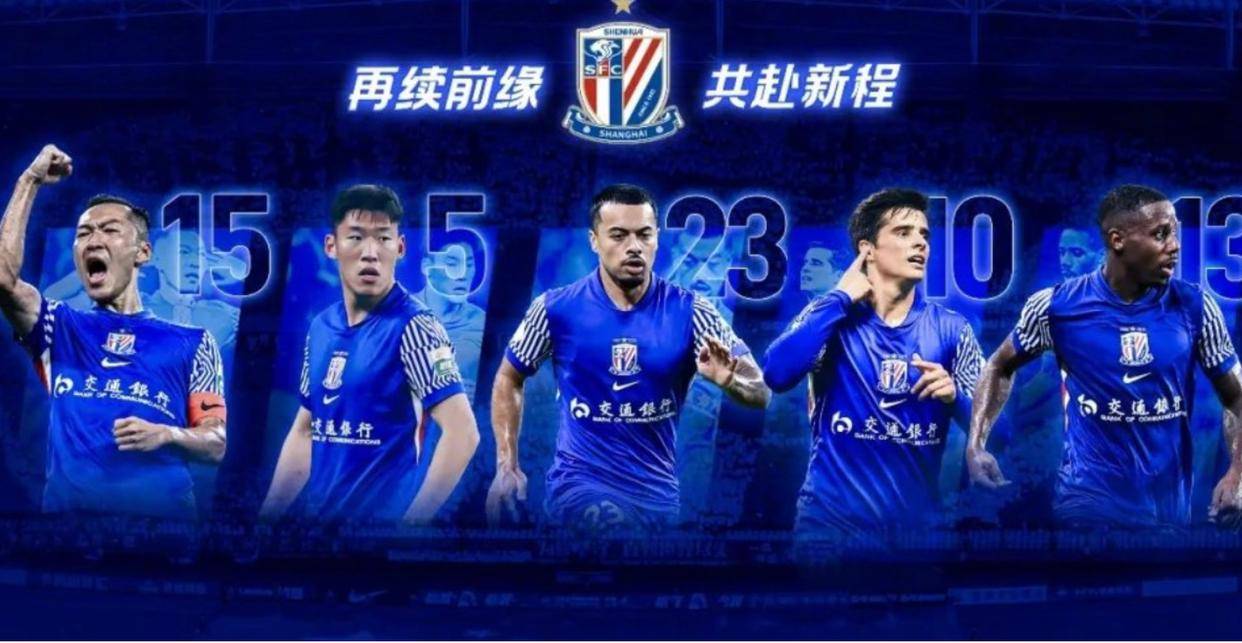 上海申花迎欧联关键赛；转会期战术微调；震撼外界；阵容厚度经受考验的简单介绍